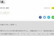 吉田正尚に文春砲