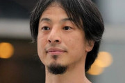 ひろゆき「円買い介入6.3兆円が1ヶ月で消えました。6.3兆円を日本で使えば景気良くなったのに」