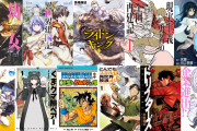 なろう主人公「異世界に転生したけど能力もないから何もできないぜ！」←チートよりこういう設定の方が良いよな