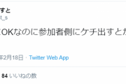 【LOL】Zerostさん「ルール的にOKなのに参加者側にケチ出すとかすげえ身分だな」
