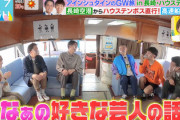 【櫻坂46】『れなぁが選ぶ第一印象がいい芸人ランキング』が作成されるwwww【ラヴィット】