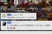 【朗報】乃木坂46、五百城SHOWROOMのセ〇〇ラエ〇おじコメントに個別BANを開始！！