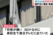 将棋嫌いな無職５０才「藤井聡太の報道やめろ」市役所に爆破予告などし逮捕