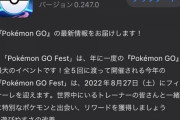 【ポケモンGO】注意！アプデ後「タマゴ乗ったジムに触るとプチフリーズ」