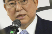 「国民のみなさまに税収増分をお返しできる状況にない」石破首相、国民民主党の要求突っぱねる