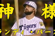 岡田彰布「マルテ(22本OPS.818)はオレなら使わない。いらない。」