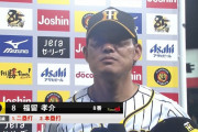 福留孝介(43)センター守って決勝HR含む４打点←これ