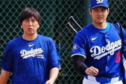 年収7000万、大谷の相棒という普通に生きてれば超勝ち組の水原一平が自滅した理由