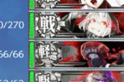 【艦これ】今んとこ6-4の阿鼻叫喚は聞こえてこないね、最終海域としては比較的いける感じなのかな？
