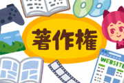 海外「映画のネタバレ動画投稿で逮捕とか、日本は厳しすぎない？」映画を見に行くかどうか判断するための大事な解説なんだぞ！