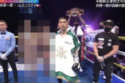 ボクシング・井岡選手の試合、ラウンドガール衣装の露出がヤバ過ぎると賛否両論に！「イケイケすぎる」「セクシーというより下品」