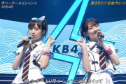 AKB48・TBS・CDTV 4時間SP 「ポニシュ、エビカツ、真夏のSounds good !」　キタ ━━━━(ﾟ∀ﾟ)━━━━!!