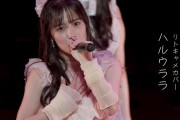 河西結心「リトキャメでイベントで、こぶしファクトリーさんの『ハルウララ』を4人で歌おうって決まったのがすごく早くて」