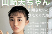 天ちゃん見つかった！櫻坂46山﨑天『ViVi』に近日再登場。編集部インスタストーリーズで質問を募集中