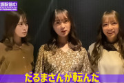 2期生で毎年これをやってたのかｗｗｗ【乃木坂46】