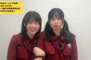 このツインテの五百城茉央ちゃんが可愛すぎるんだが！！！【乃木坂46】