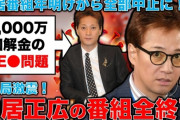 【速報】中居正広の文春報道第2弾！！　「フジテレビ幹部は被害者女性の訴えを握りつぶしていた！！」　フジ糞過ぎて草ァ！！！