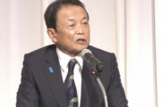 麻生太郎氏「支給した10万円は貯蓄に回りました。金に困ってる人は少ないことがわかった」