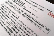 【悲報】高市さん完全に終わる　放送法めぐる内部文書、総務省が作成認める方針