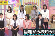 【乃木坂46】乃木坂工事中からお知らせ。