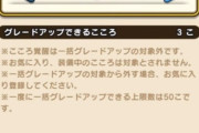 【ドラクエウォーク】神アプデ実装ｷﾀ━━━━(ﾟ∀ﾟ)━━━━!!!!