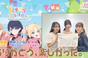 【動画】のんちゅけ「いやん💛」【ラブライブ！蓮ノ空】