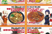 【画像】ラブライブ「オタクさ、ラーメン好きだろ？ほら、ラブライブラーメンできたから食えよ。カードもやるからさ……」