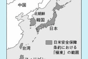 【朝鮮有事シミュレーション】アメリカ軍から三沢基地や嘉手納基地の使用を求められたらどうするか？