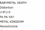 BABYMETAL Sabaton TOUR イギリス カーディフ公演 セトリ