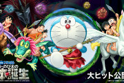 【正論】ドラえもん、劇場版で歴史修正主義を痛烈批判「偽物の歴史が、本物の歴史に叶うわけないんだ！」