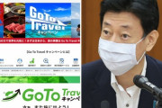 【朗報】国「Go To キャンペーンは注意してやります！！！心配しないでください！！」