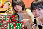 【≒JOY】大信田美月・江角怜音、『ニアジョイらーめん部』始動?