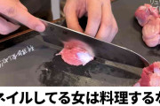 〝ネイルして料理〟はアリ or ナシ？料理研究家の投稿に賛否両論「ダメな理由がわからん」「衛生的に無理」「手袋すれば？」