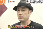 【訃報】コウメ太夫、死亡（ソースあり）