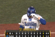 ベイスターズ 2－4 ジャイアンツ　石田6回2失点の好投も、打線は2得点のみ....　8回伊勢が2ランHRを浴びて敗戦