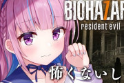 Vtuber 【湊あくあ】あくあは何やろうが苛烈に叩かれるからそろそろ本気で警告した方がよくね、病んで休止したのに復帰初日からうさけん被せだのココの件だのでボコボコにされてダンク爆撃とかまじでイカれたアンチが多い