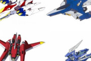 【ガンダム】可変機の飛行形態はどれが好み？
