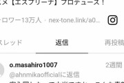 アンミカ公式声明「私が密入国したという事実はありません」