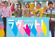 初ロケ企画に期待！櫻坂46小島凪紗「はみ出しラヴィット！」にも登場