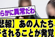 【悲報】あの4期生と5期生メンバーさん、明らかにバスラで干されていることが発覚！#乃木坂 #乃木坂46 #乃木坂配信中 #乃木坂スター誕生 #乃木坂12thバスラ123 #乃木坂工事中