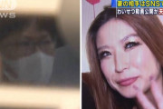 妻と他人がわいせつ行為をする動画をネット上で公開 30代の夫婦を逮捕