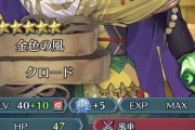 【FEH】クソキャラの鑑みたいな性能してるよな風祭クロード