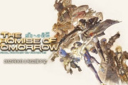 【FF14】パッチ7.3「明日への道標」特設サイトが公開！新装備やコンテンツ情報＆SSがお披露目！