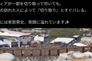 【朗報】大阪万博、メディアとネット民が叩き過ぎたせいでフェーズが変わる。X「会場は大盛況。笑顔で溢れてる」