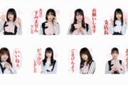 【速報】日向坂46「ボイススタンプ2」がLINEで配信開始！「タルタルチキン」「元気田支店長」など多数の名言が収録！