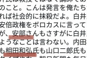 【橋下徹】ユーミンの発言で知性がないとかあり得ない。白井聡、内田樹、相田和弘、山口二郎、人を反知性と決めつける輩が一番知性ない