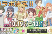アイマスといばらぎ県がコラボ。謎の冬優子抜き