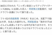 【悲報】巨人阿部監督、新ルール決定「西舘含め2軍で好投しても全員1軍の敗戦処理スタート」