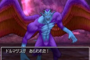 ドラクエ史上最も難易度が高い戦闘、「ムドー連戦」か「ドルマゲス連戦」に決まる