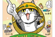 現場猫さん、労働安全のポスターとなって本当に現場に飾られてしまう